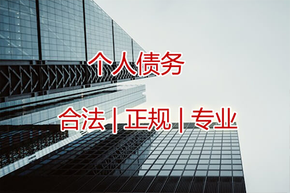 罗江要账公司